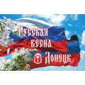  Открытка  «Русская Весна»